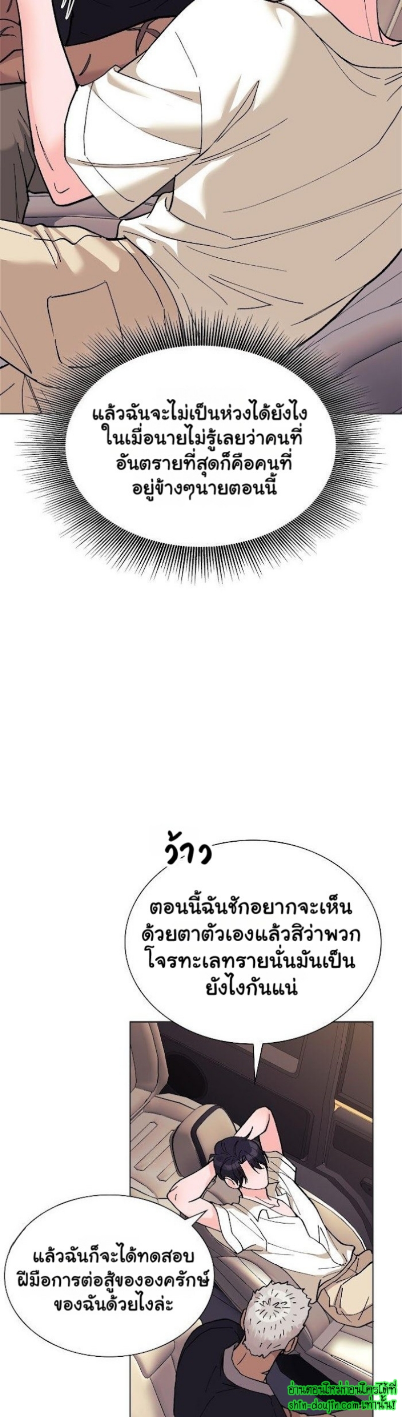 Wet dessert EP 7
